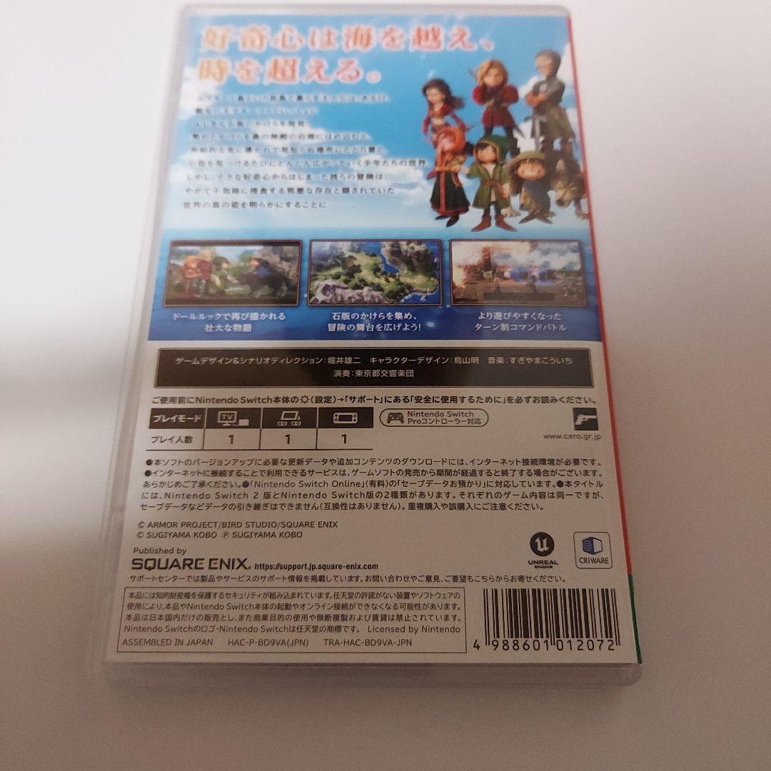 ドラゴンクエスト7リイマジンド 早期購入特典未使用