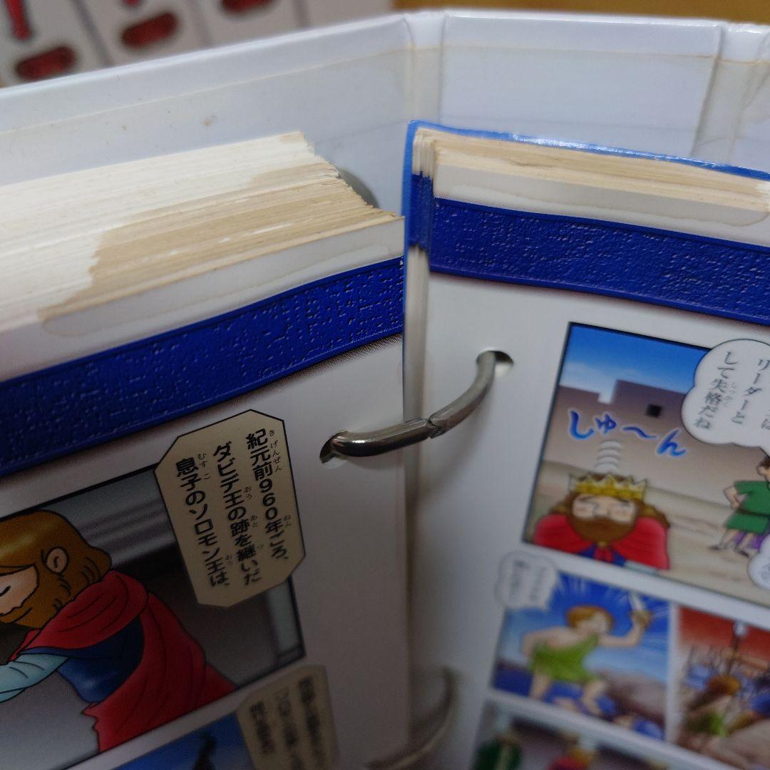 3末処分週刊そーなんだ！歴史編　デアゴスティーニ歴史まんが世界史日本史学習まんが