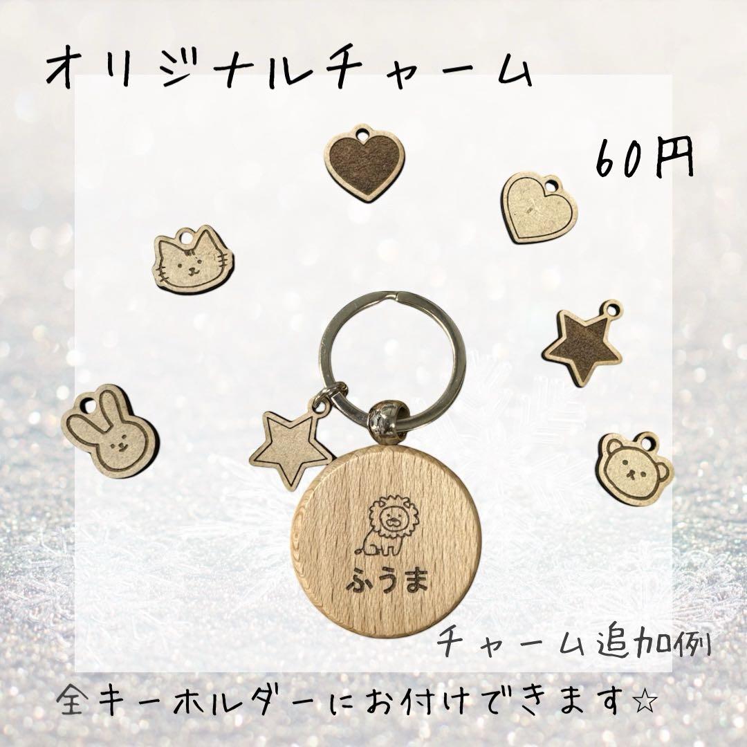 6-N 名入れ　キーホルダー　野球　サッカー　バスケットボール　ネームタグ