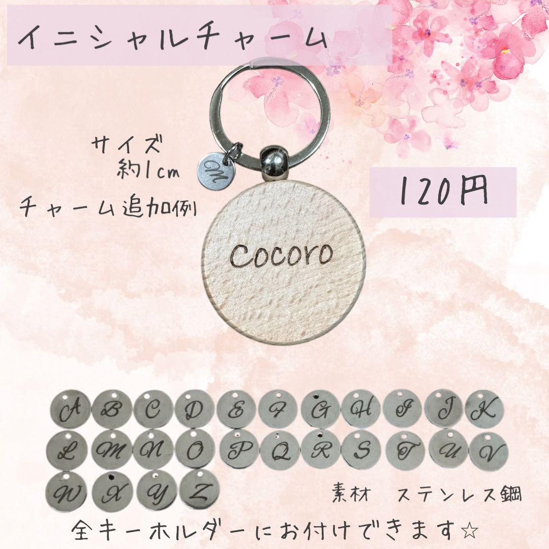 6-N 名入れ　キーホルダー　野球　サッカー　バスケットボール　ネームタグ