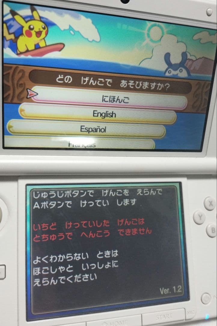 ポケットモンスター ウルトラムーン ソウルシルバー まとめ売り