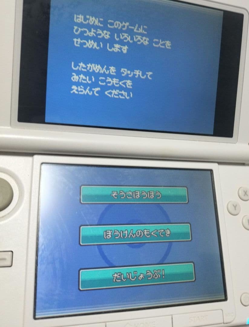 ポケットモンスター ウルトラムーン ソウルシルバー まとめ売り