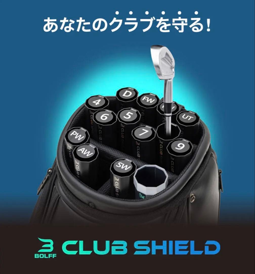 BOLFF クラブシールド CLUB SHIELD 14本セット