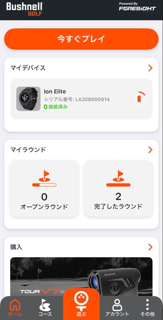 Bushnell ION ELITE GPSレンジファインダーウォッチ