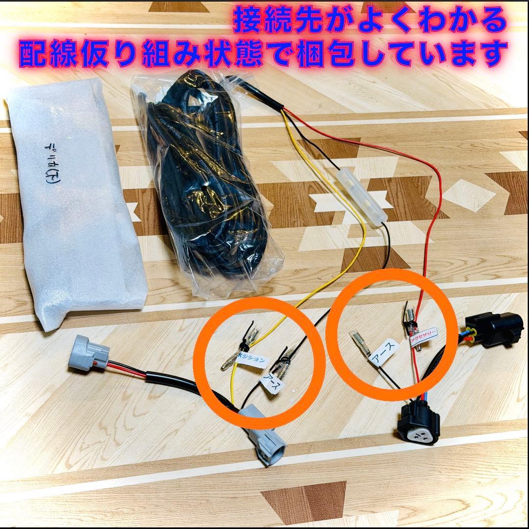 中期 デリカD5 （下グリル用）グリルマーカー　ACC分岐・スモール分岐ハーネス