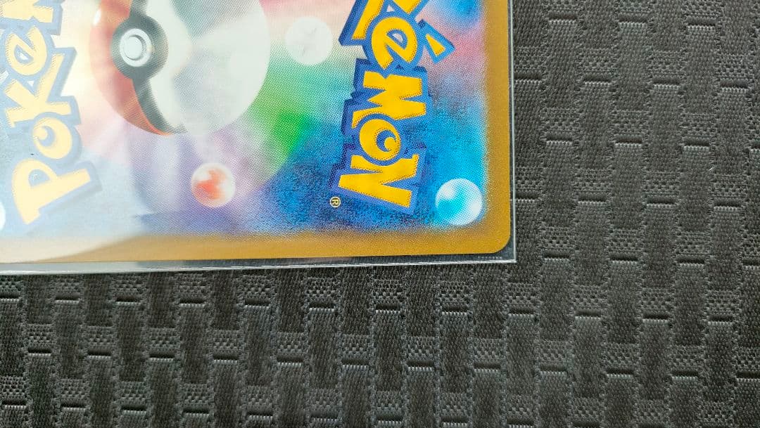 スグリ　SAR ポケカ