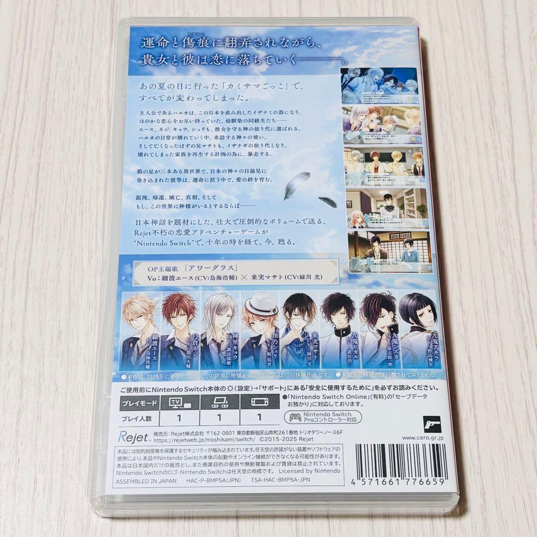 【中古】Switch もし、この世界に神様がいるとするならば。 限定版