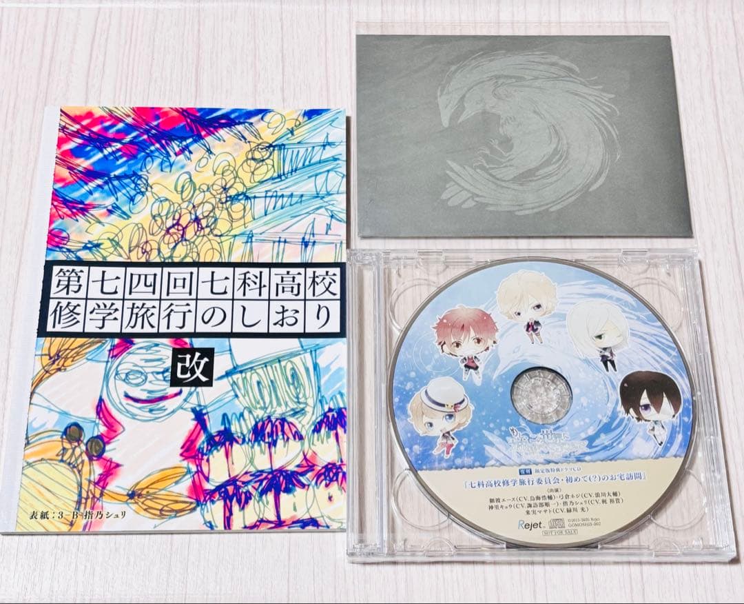 【中古】Switch もし、この世界に神様がいるとするならば。 限定版