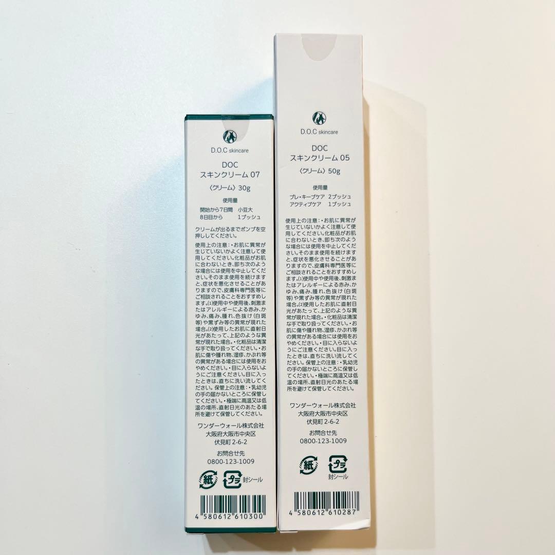 DOC スキンクリーム 05 07セットD.O.C skincare