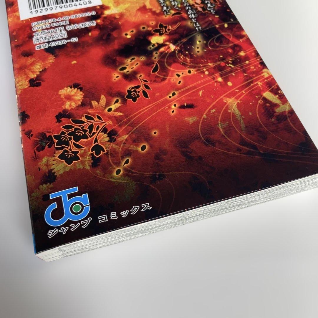 鬼滅の刃 8 イラストサイン本