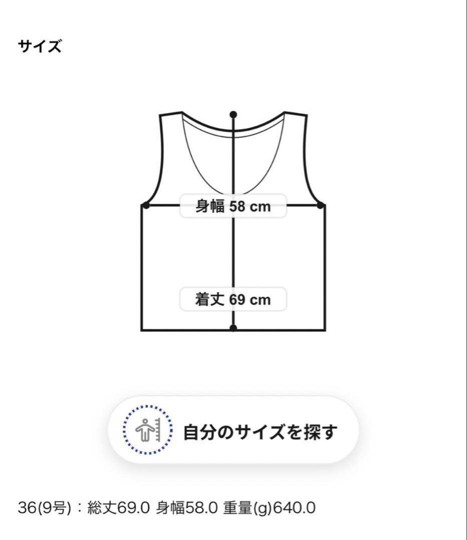 【TOMORROWLAND collection】スラブシェパード コクーンジレ