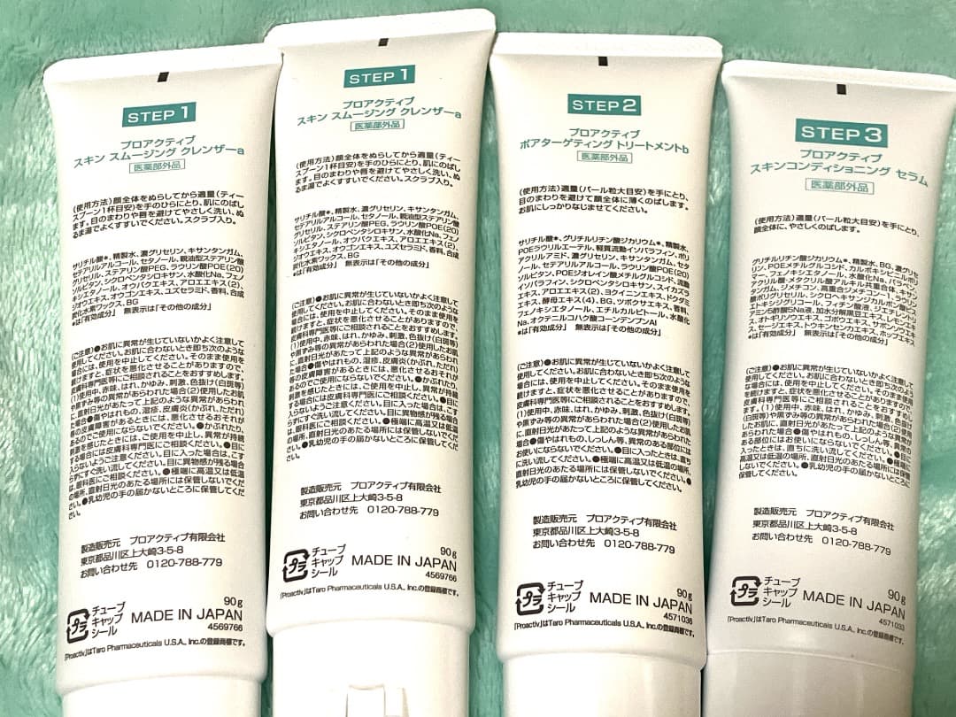 proactiv+ スキンケアセット