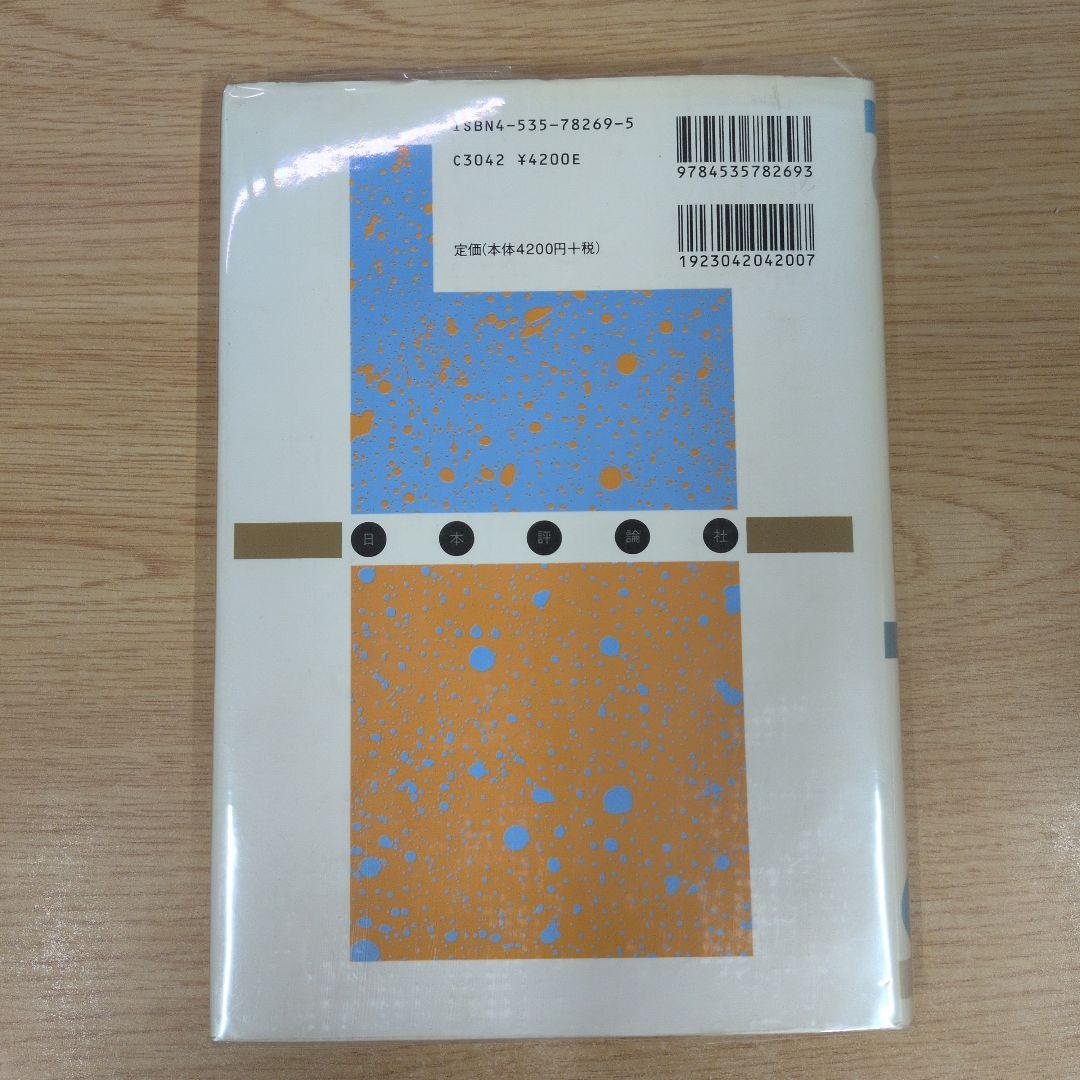 量子論における位相