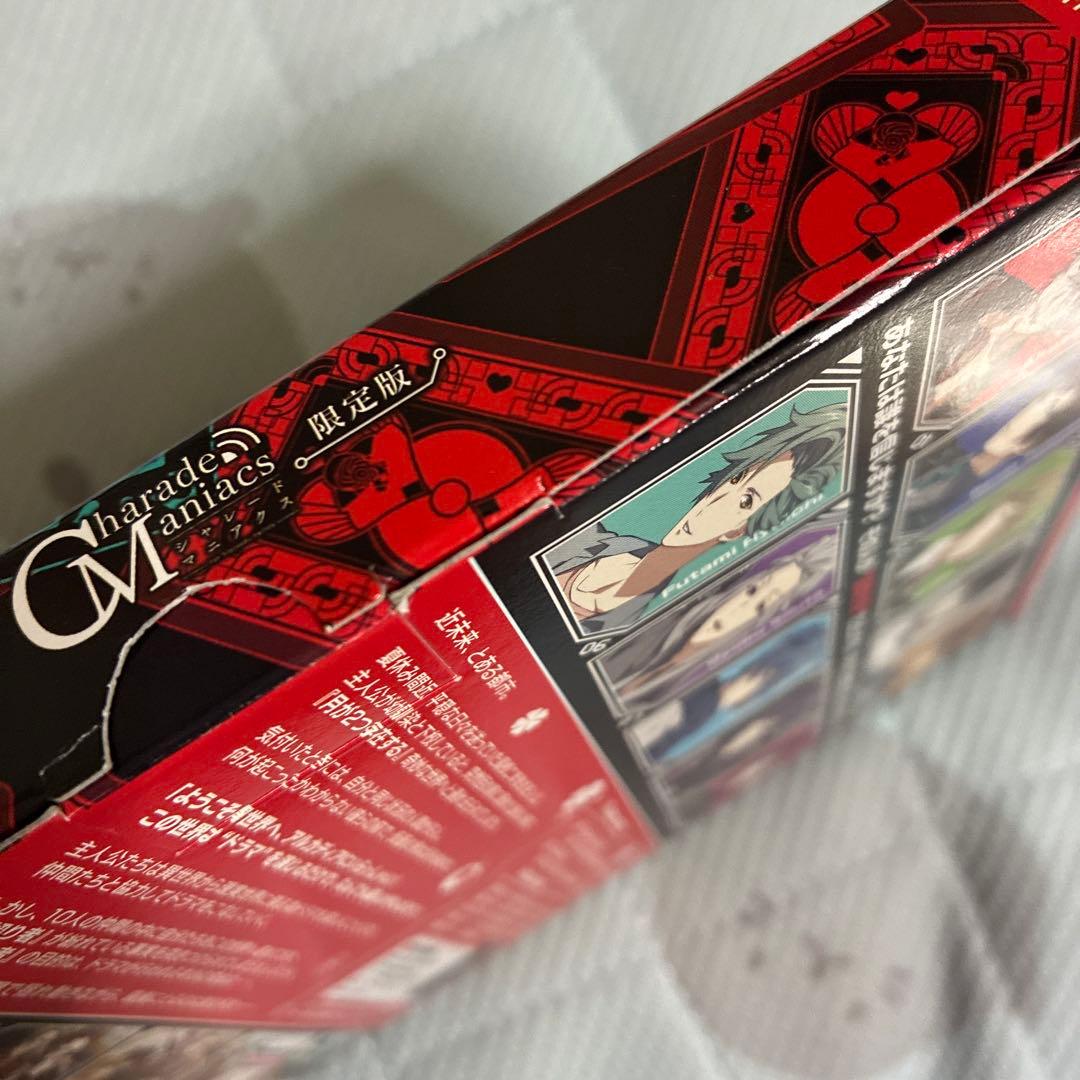 Charade Maniacs 限定版