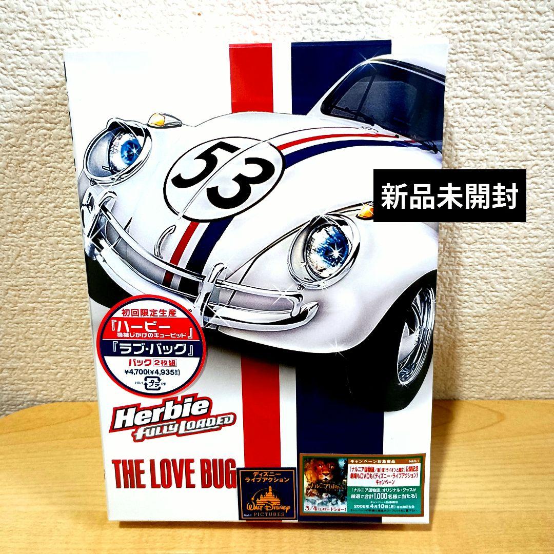 DVD新品未開封「ハービー/機械じかけのキューピッド」「ラブ・バッグ」パック
