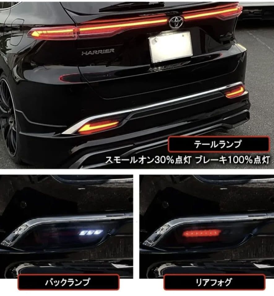 80 HARRIER スモークLEDリアウィンカー
