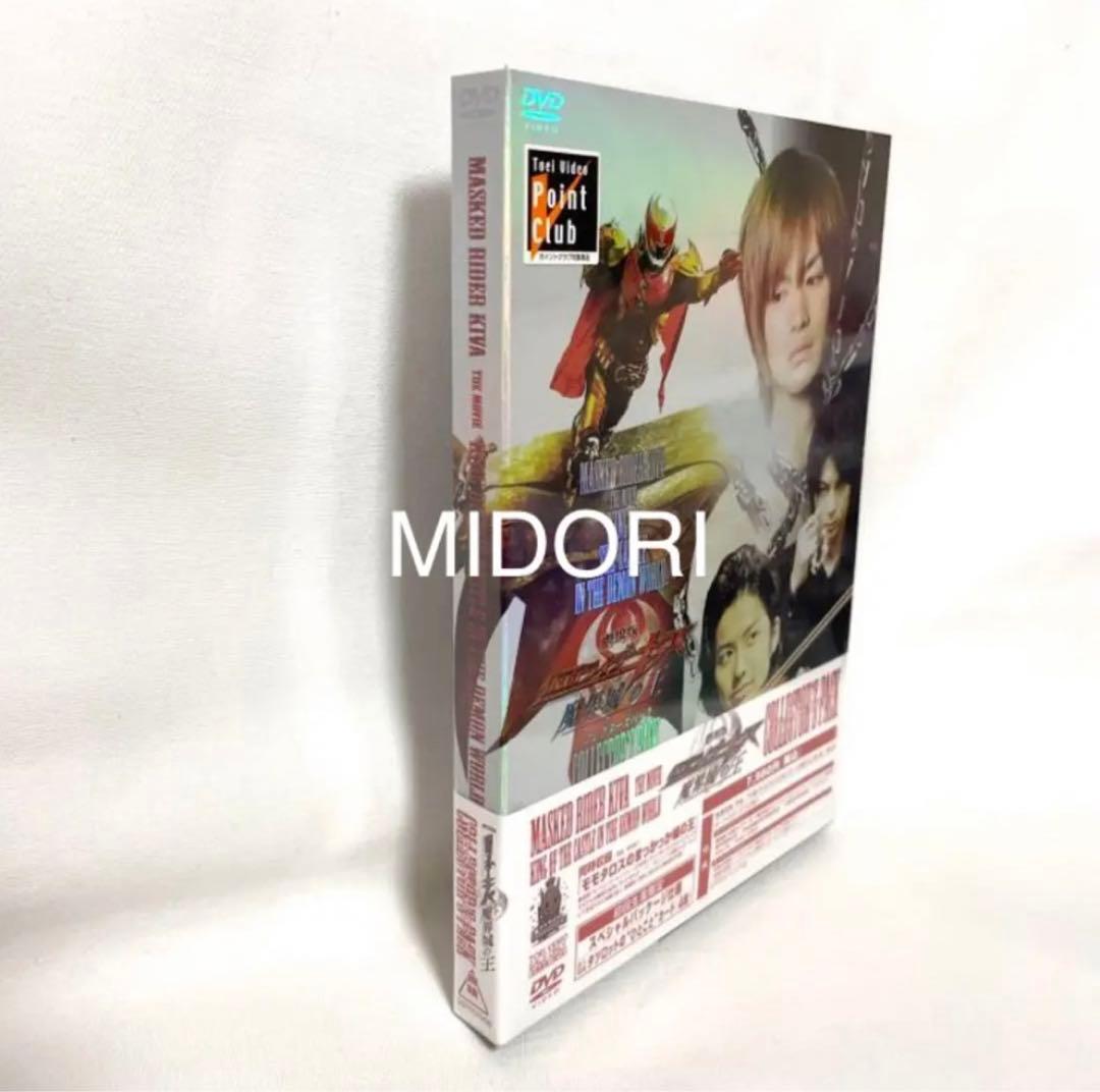 【未開封新品】劇場版仮面ライダーキバ 魔界城の王コレクターズパック 初回特典付き