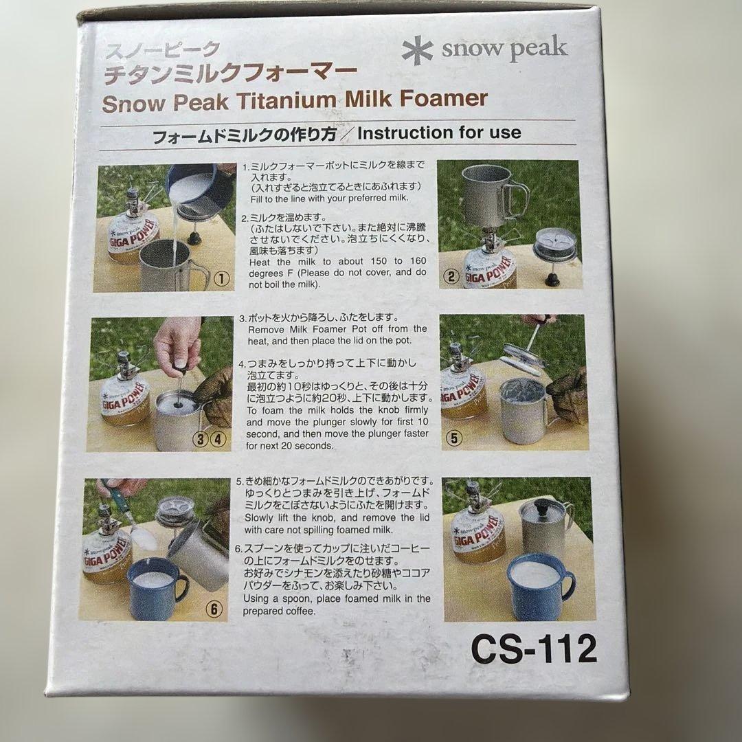 スノーピーク( peak) チタン ミルクフォーマー CS-112