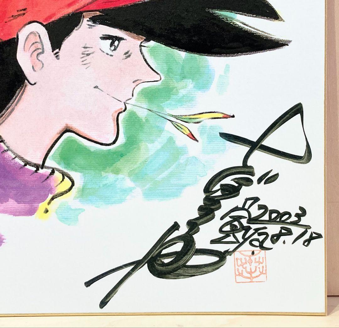 あしたのジョー」額装●直筆画作品 直筆サイン 製作年 週刊少年マガジン●