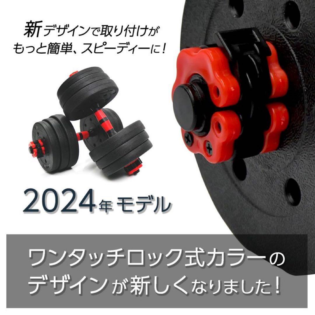 【新品】ダンベル 可変式 20kg 2セット 40kg 3wayバーベルシャフト