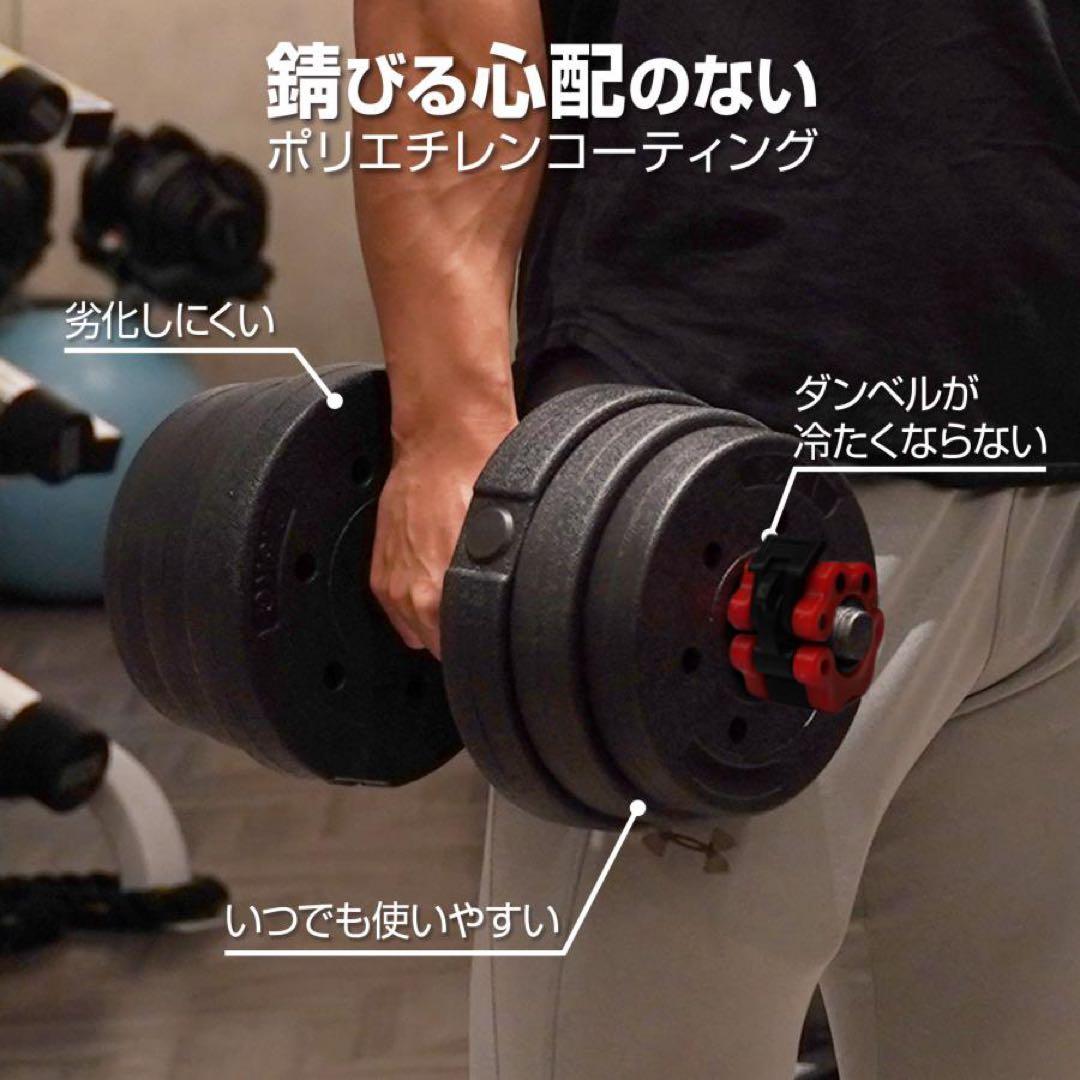 【新品】ダンベル 可変式 20kg 2セット 40kg 3wayバーベルシャフト