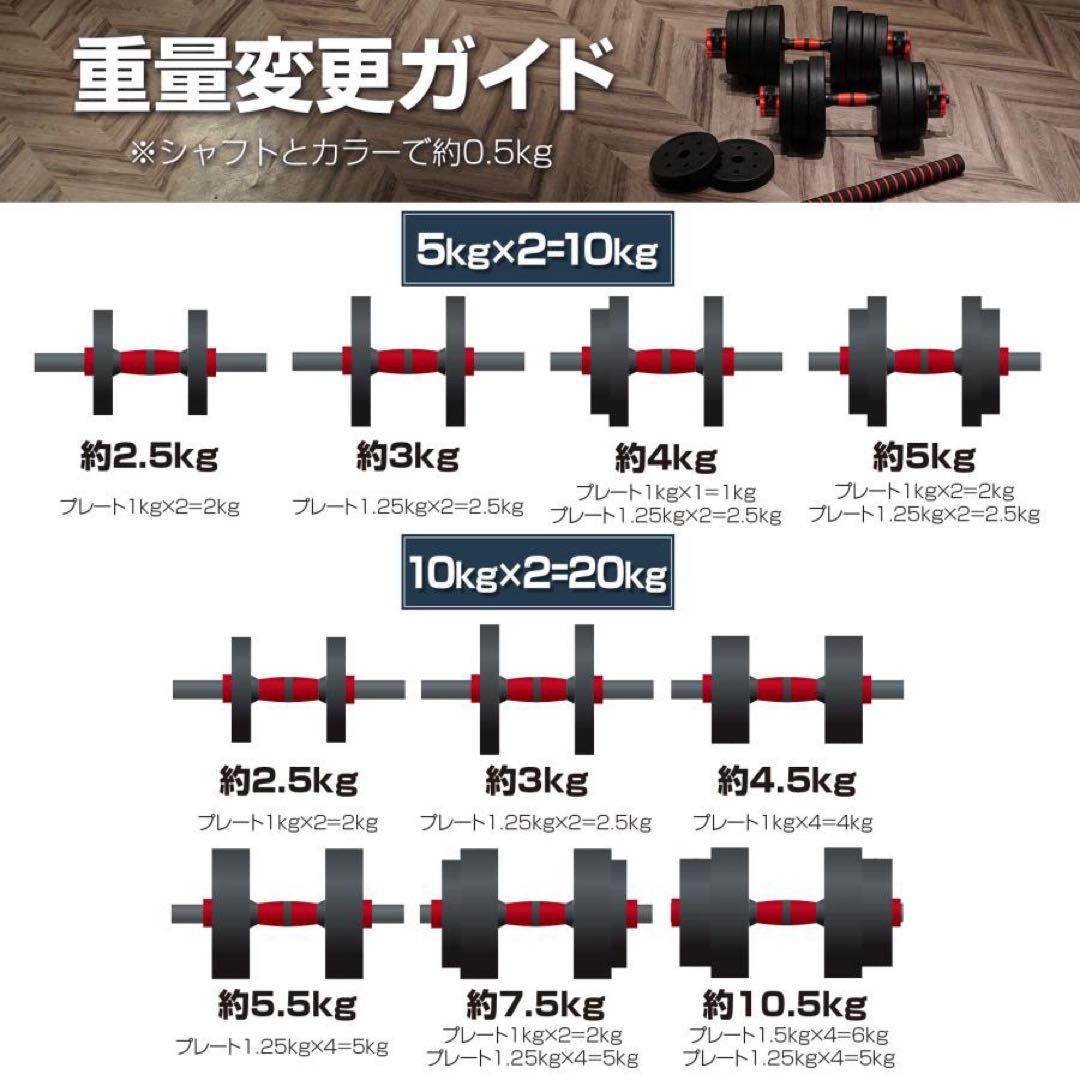 【新品】ダンベル 可変式 20kg 2セット 40kg 3wayバーベルシャフト