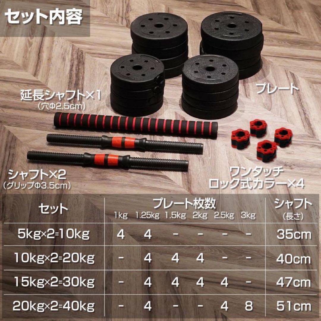 【新品】ダンベル 可変式 20kg 2セット 40kg 3wayバーベルシャフト