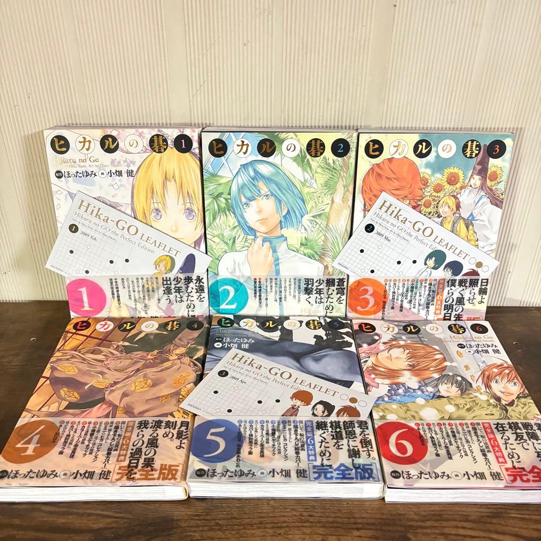 美品　ヒカルの碁 全巻セット 完全版 全巻初版 リーフレット