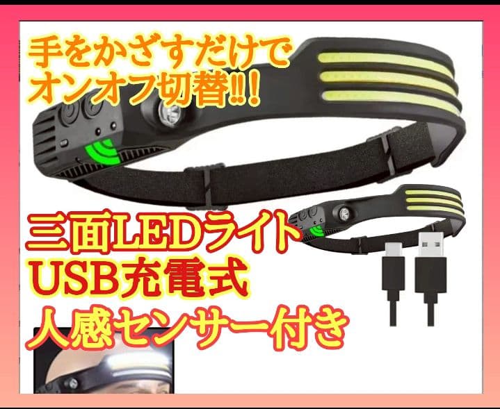 papicoページ　ヘッドライト　10個