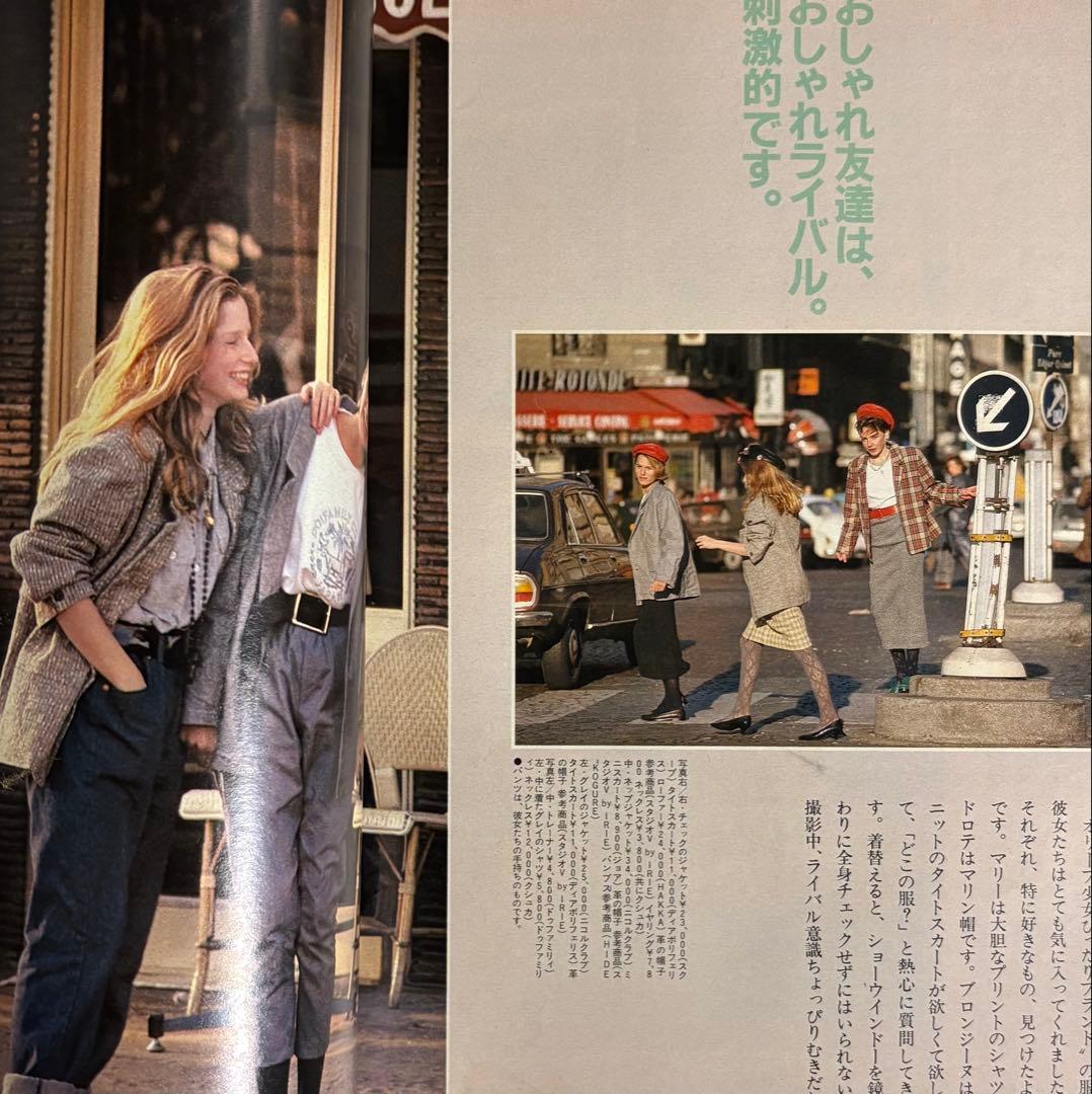オリーブ olive 1984 2|18 リセエンヌ 栗尾美恵子