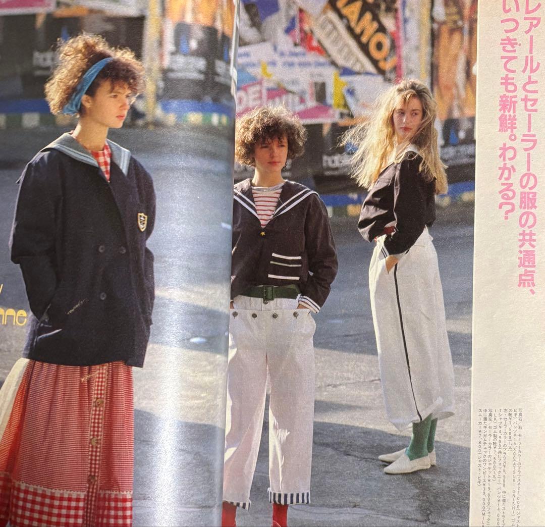 オリーブ olive 1984 2|18 リセエンヌ 栗尾美恵子