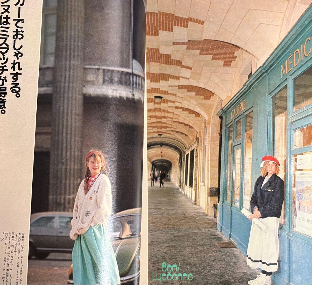 オリーブ olive 1984 2|18 リセエンヌ 栗尾美恵子