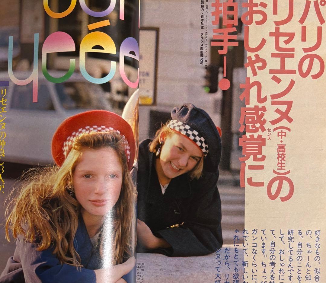 オリーブ olive 1984 2|18 リセエンヌ 栗尾美恵子