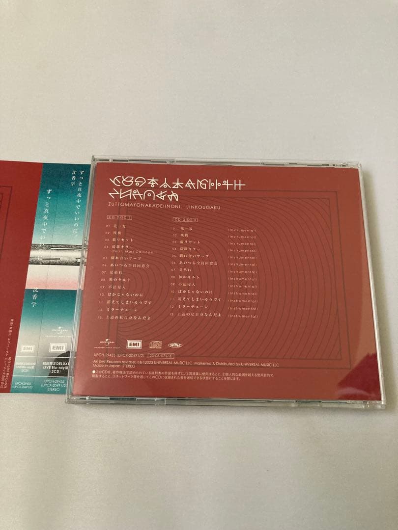 ずっと真夜中でいいのに。　沈香学　初回限定 DELUXE BD盤　未開封特典付き