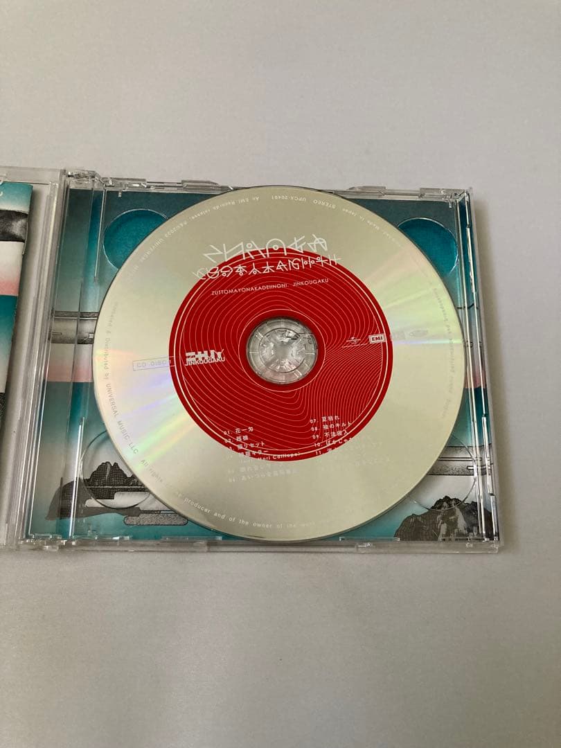 ずっと真夜中でいいのに。　沈香学　初回限定 DELUXE BD盤　未開封特典付き
