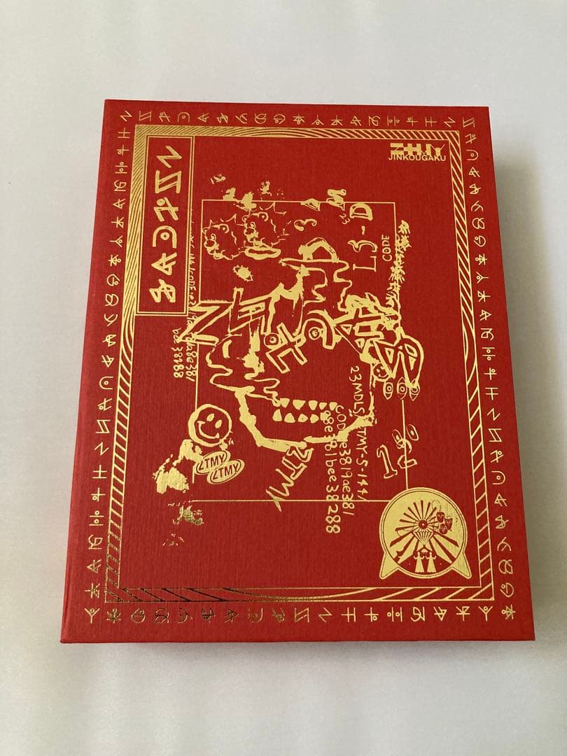 ずっと真夜中でいいのに。　沈香学　初回限定 DELUXE BD盤　未開封特典付き