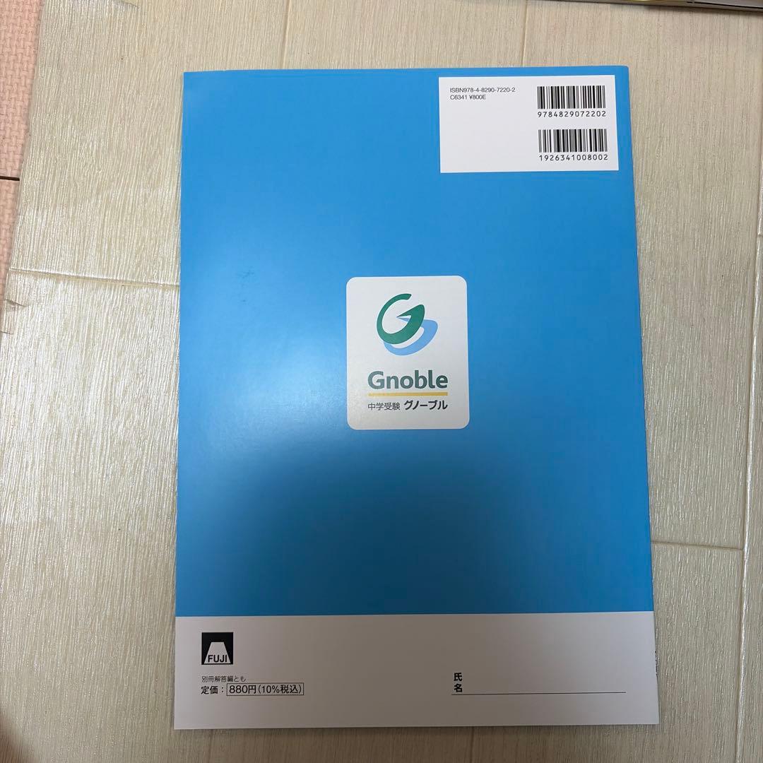 ［新品］算数 G脳ワークアウト6年 全20巻冊グノーブル　グノワークアウト