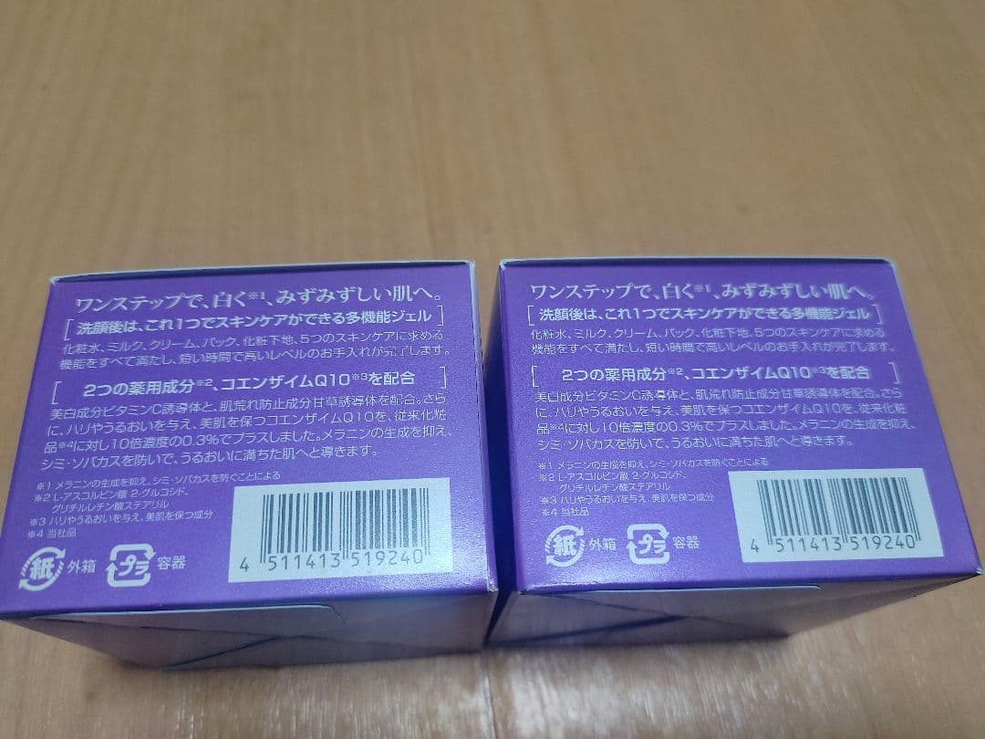 DHC薬用Qクイックジェル モイスト＆ホワイトニング（2個）