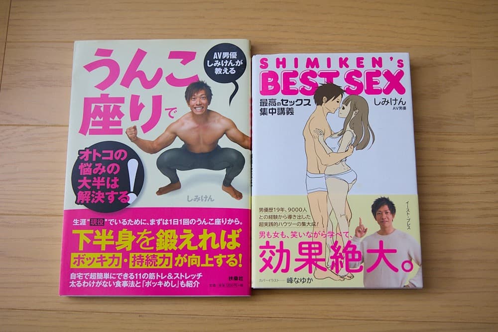【豪華18冊セット】アダム徳永 スローセックス 指導講座／しみけん／加藤鷹 ほか