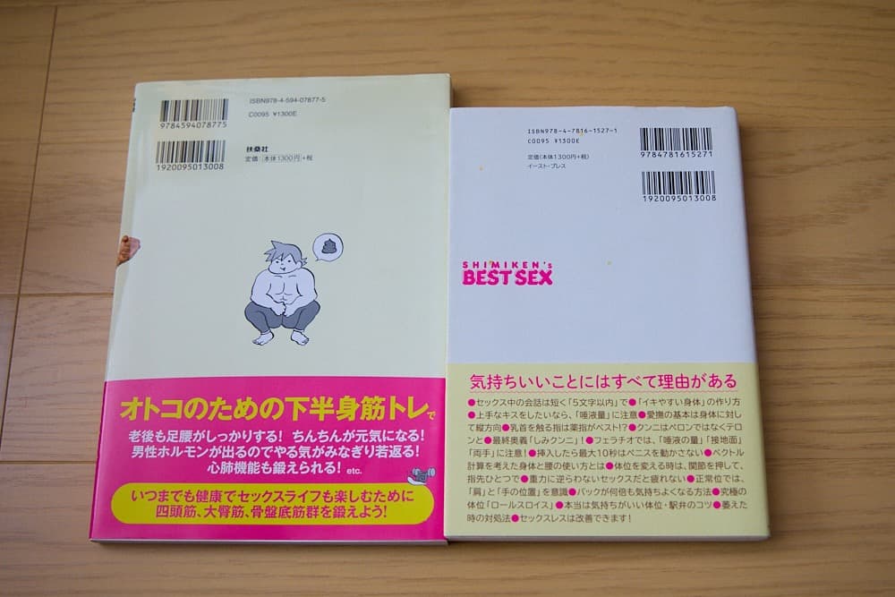 【豪華18冊セット】アダム徳永 スローセックス 指導講座／しみけん／加藤鷹 ほか