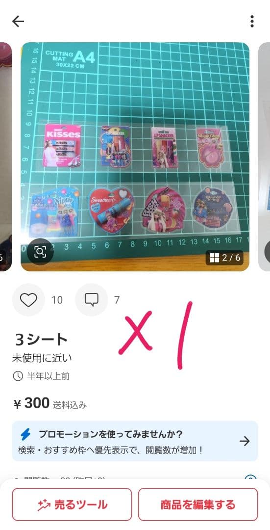 えまさま