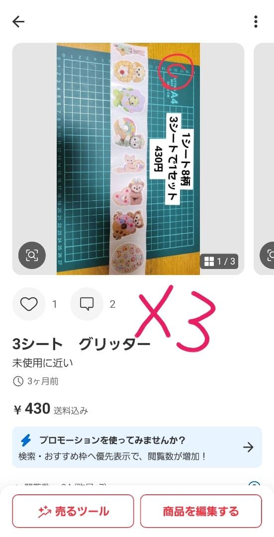 えまさま