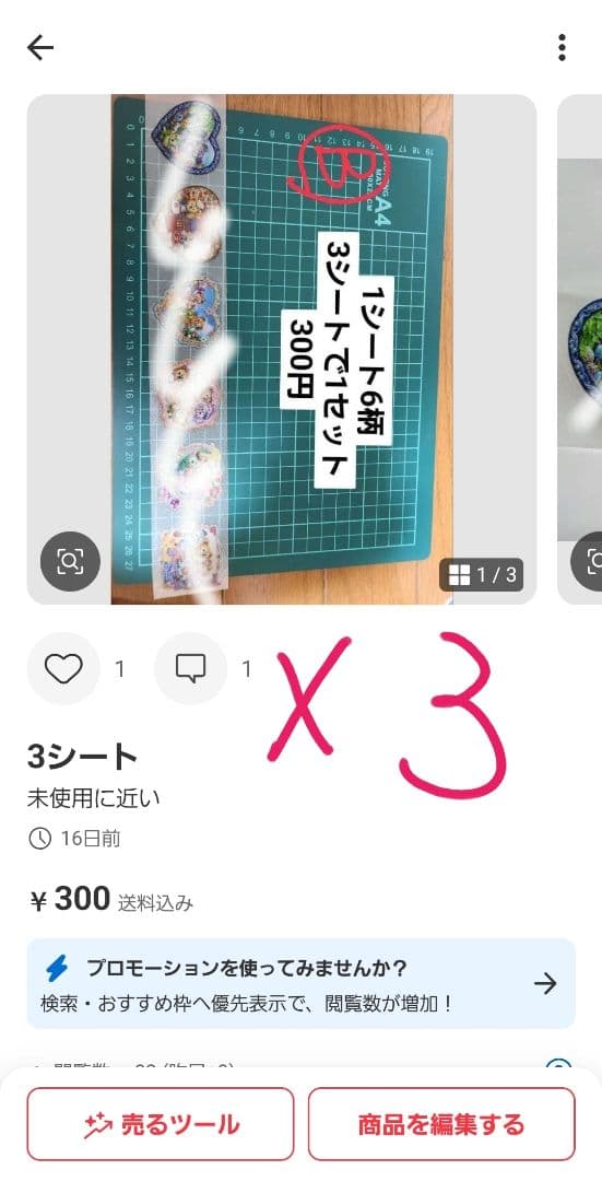 えまさま