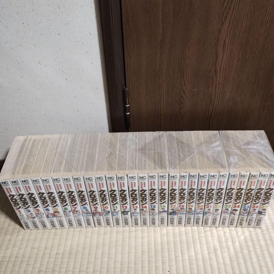 クロカン : 熱闘高校野球部監督 1-27巻　全巻