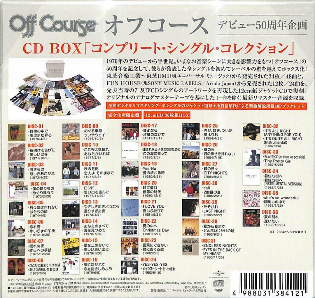 【新品】オフコース／コンプリート・シングル・コレクションCD BOX