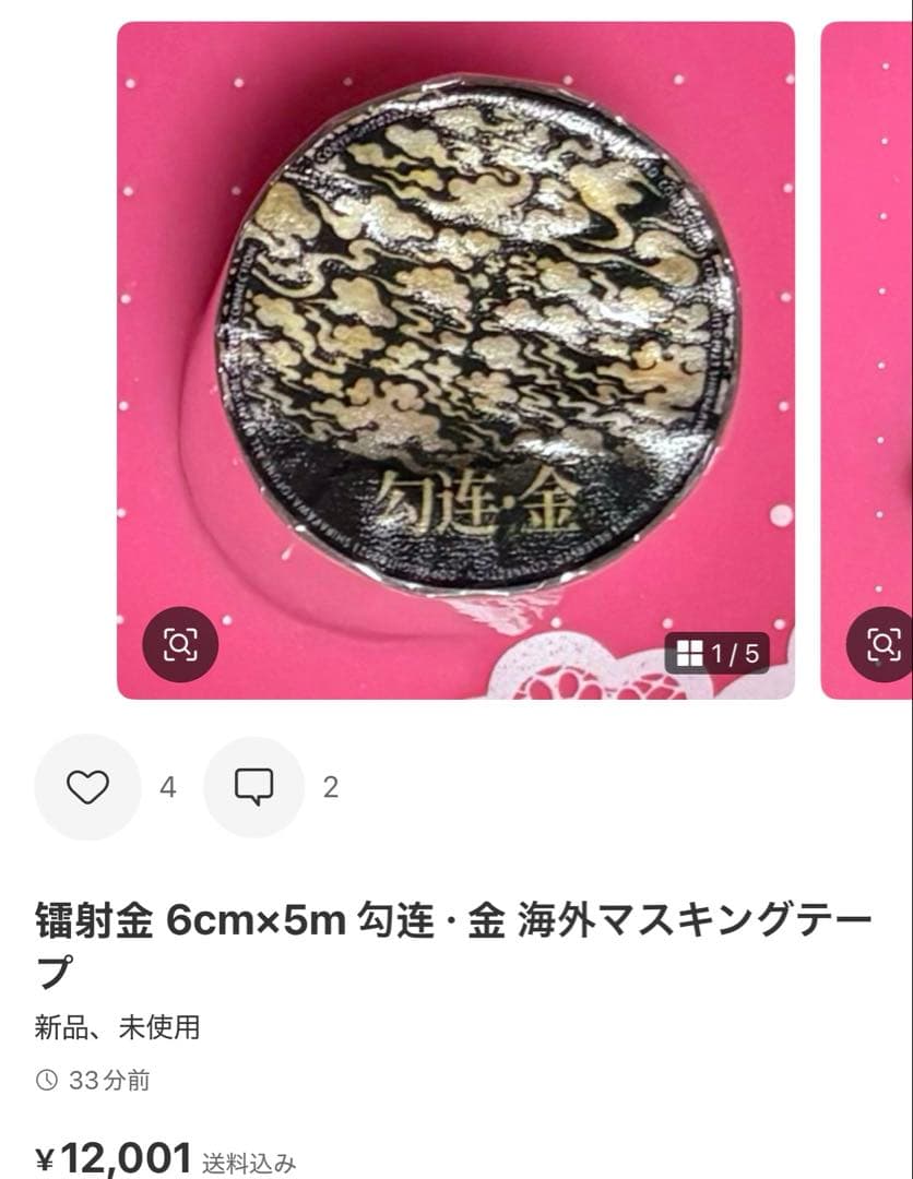 テープ・マスキングテープ hakkacandyland