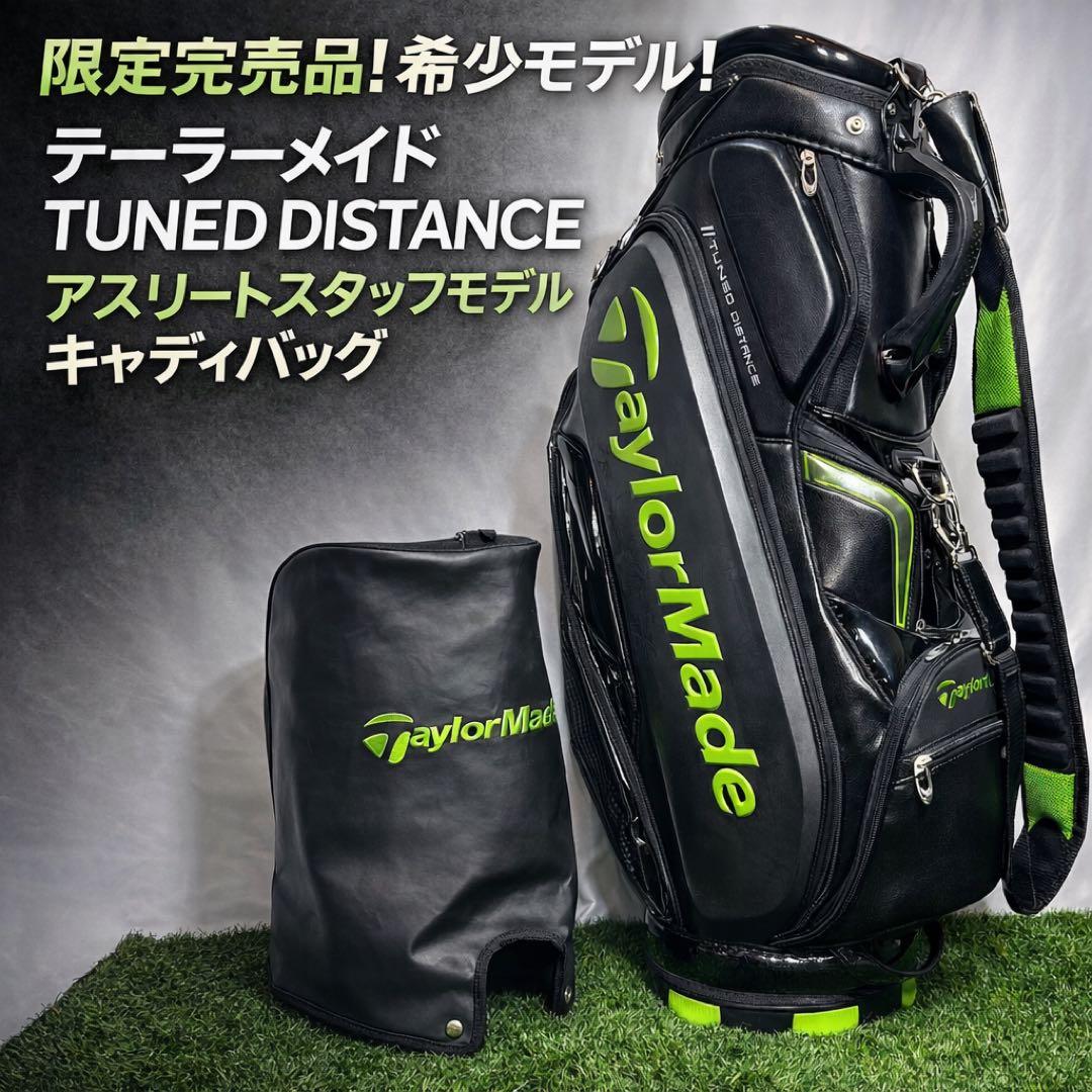 TaylorMade TUNED DISTANCE アスリートスタッフモデル