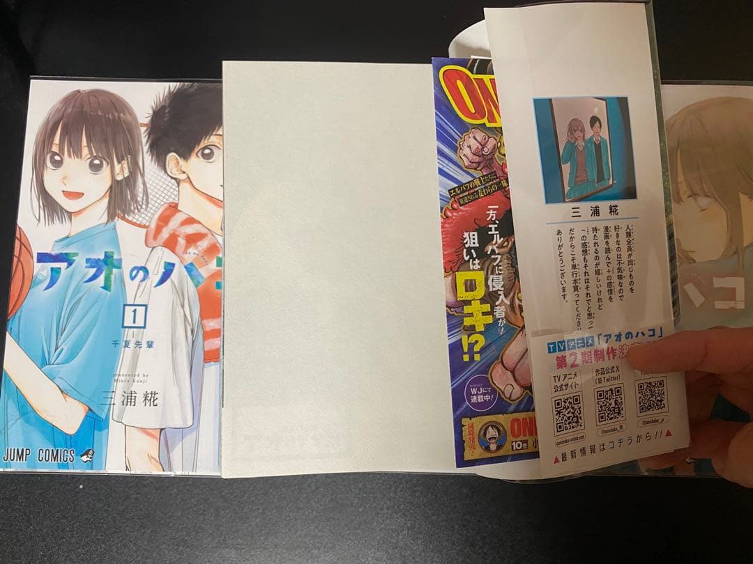 アオのハコ 全21巻セット 三浦糀