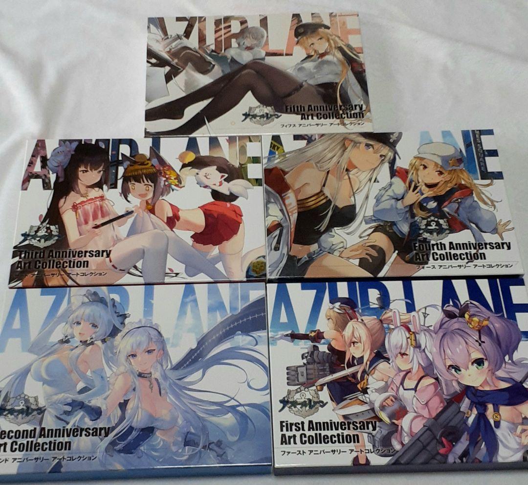 アズールレーン　Anniversary Art Collection　5冊セット