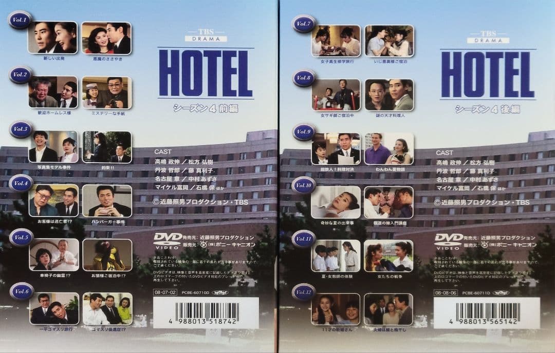 HOTEL シーズン4 DVD-BOX セル版 前編後編 全12巻 セット